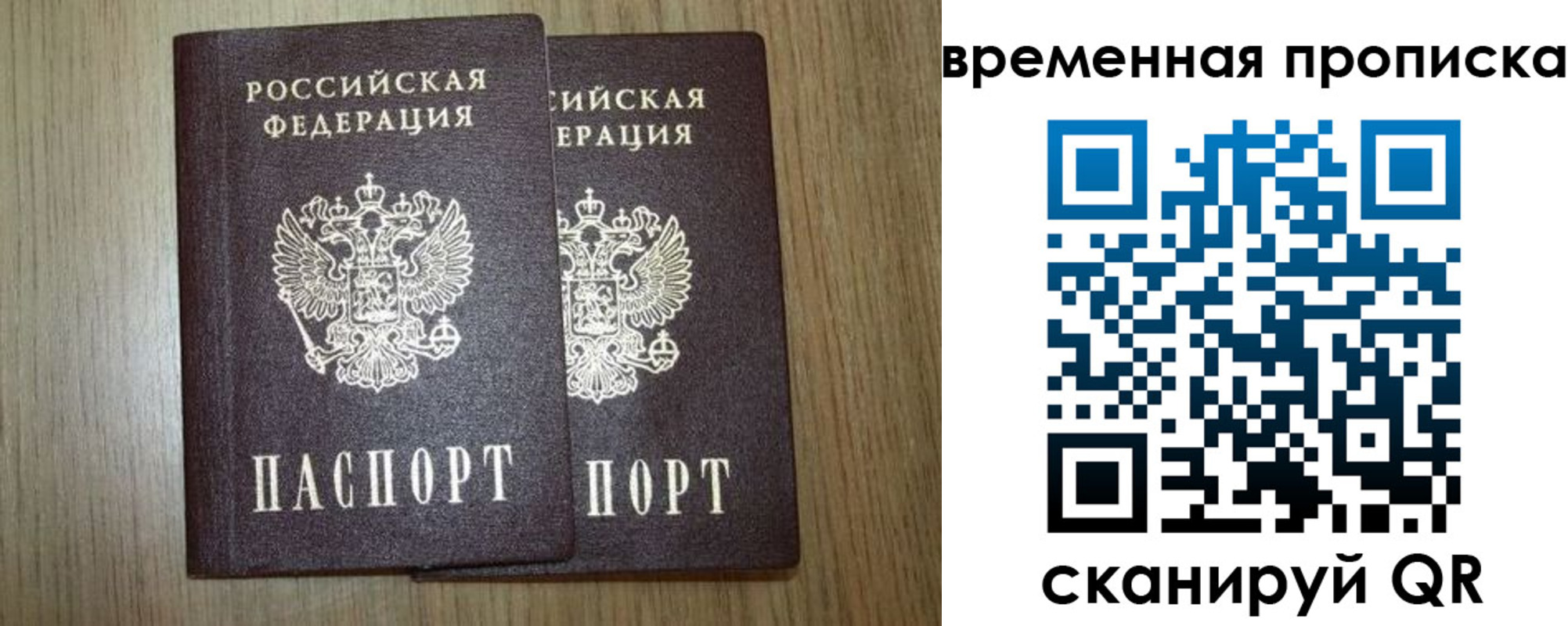 прописка законно в Беломорске