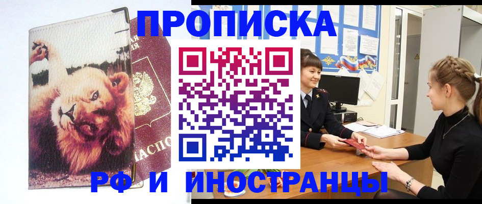 регистрация для школы в Беломорске