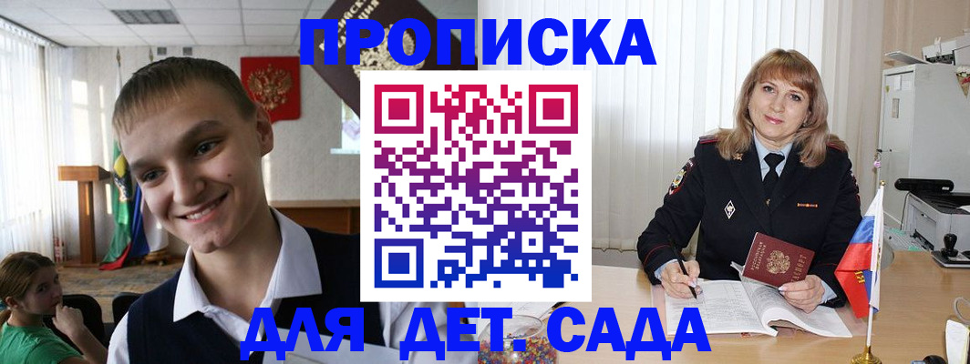 прописка от собственника в Беломорске