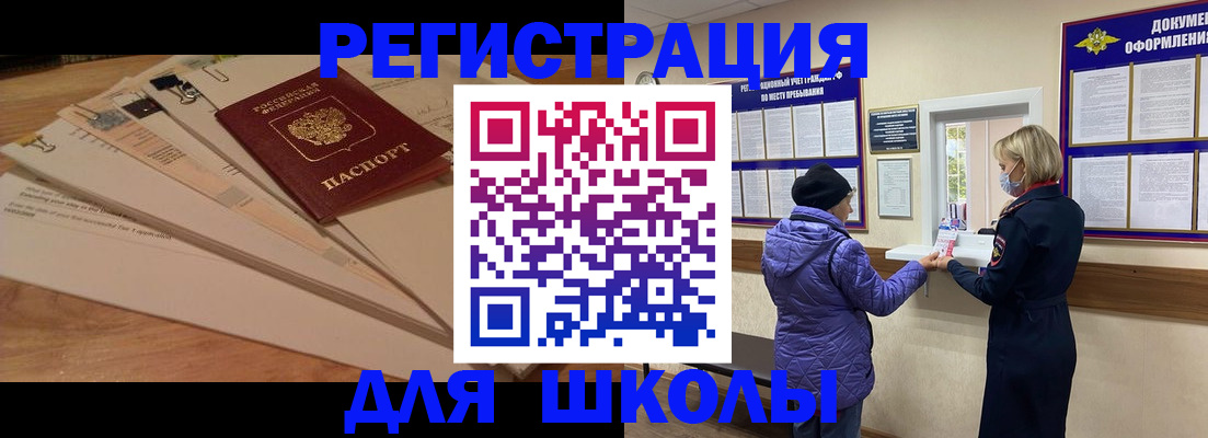 прописка законно в Беломорске