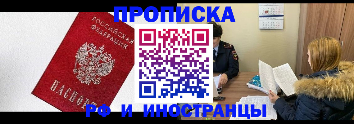 временная регистрация госуслуги в Беломорске