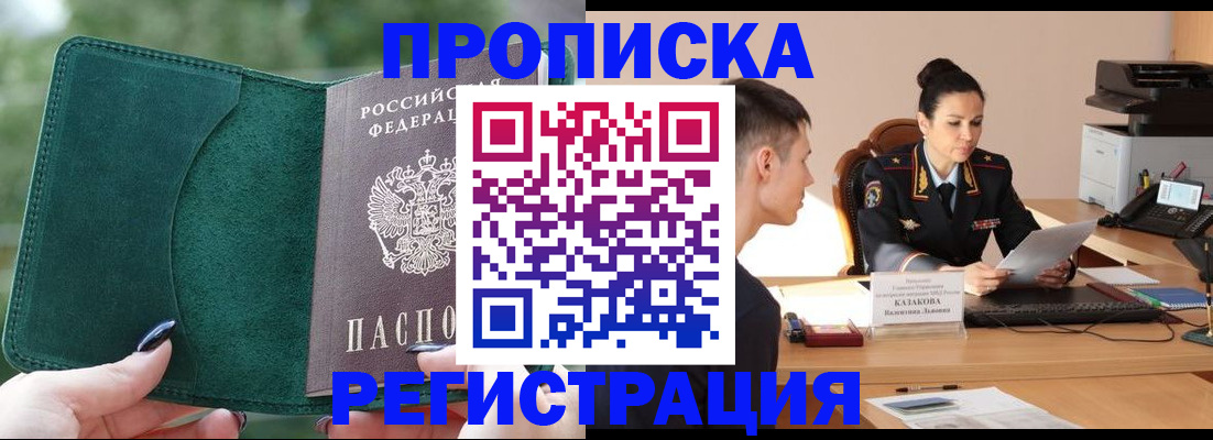 регистрация для школы в Беломорске